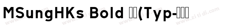 MSungHKs Bold 粗体(Typ字体转换